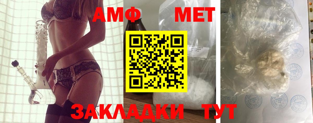 АМФЕТАМИН  Амфетамин 97%  Вход с VPN  blacksprut как войти  Артёмовский 