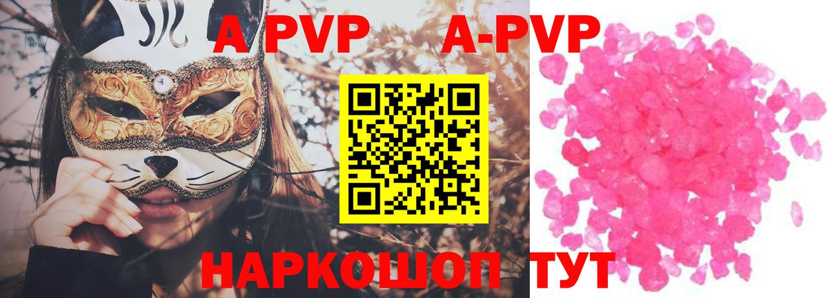 APVP VHQ Артёмовский