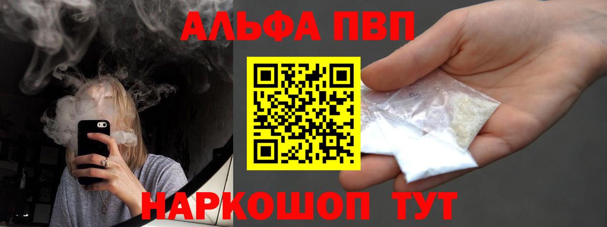 Alpha PVP кристаллы  APVP Crystall  наркошоп  Артёмовский  Alpha PVP СК  Вход с VPN 