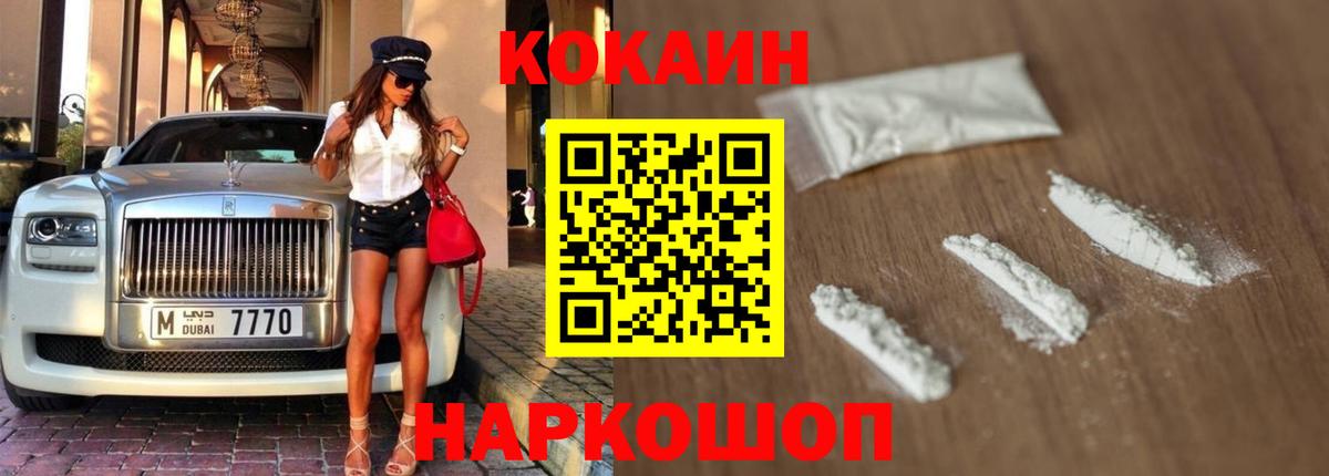 Артёмовский  Кокаин 97%  Вход с VPN  COCAIN 98% 