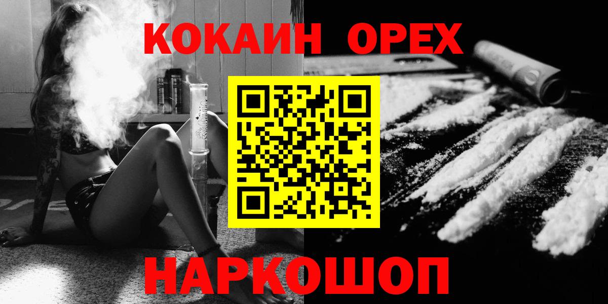 Артёмовский  Вход с VPN  Cocaine  Купить наркоту  А ПВП СОЛЬ   ГАШ  Мефедрон  