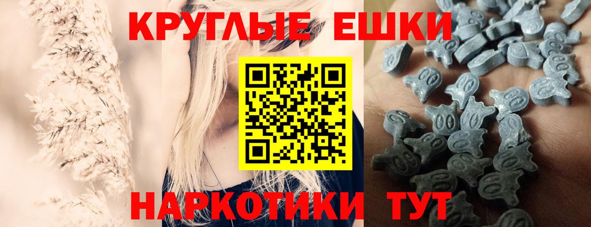 ЭКСТАЗИ ешки Артёмовский