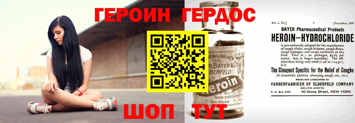 Героин хмурый  Вход с VPN  Героин  Артёмовский 