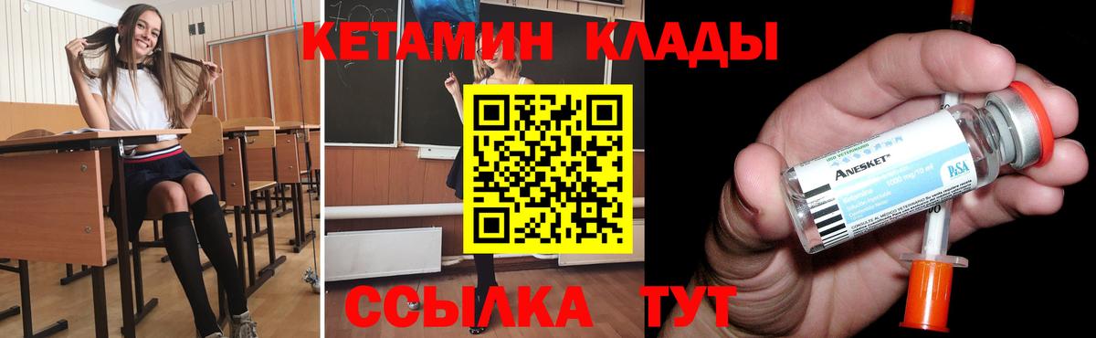 КЕТАМИН ketamine  Вход с VPN  Кетамин ketamine  Артёмовский 