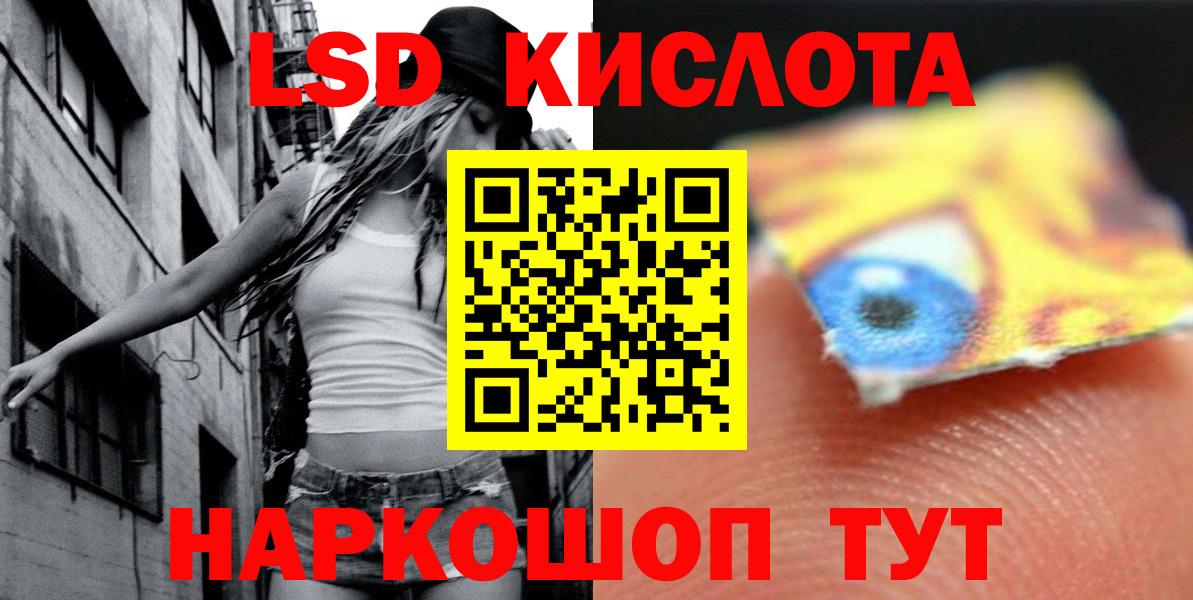 LSD-25 экстази кислота  Вход с VPN  LSD-25 экстази кислота  Артёмовский 