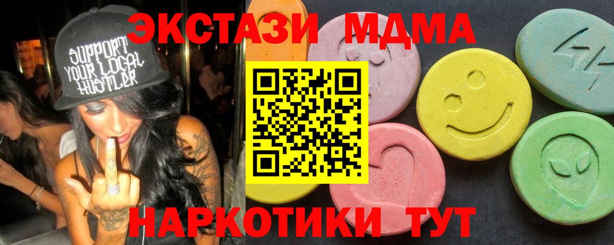 МДМА молли  Вход с VPN  МДМА молли  Артёмовский 