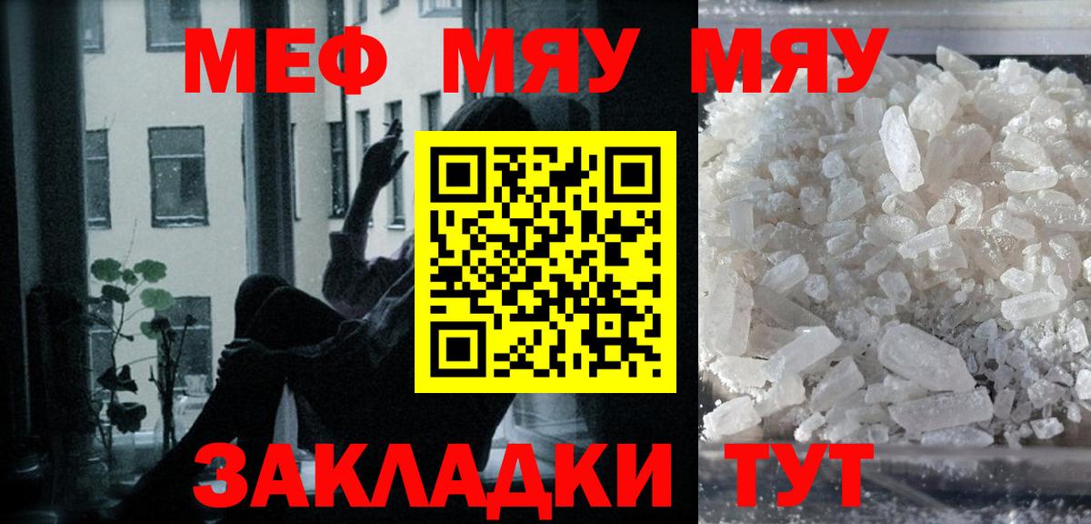 Мефедрон мука Артёмовский
