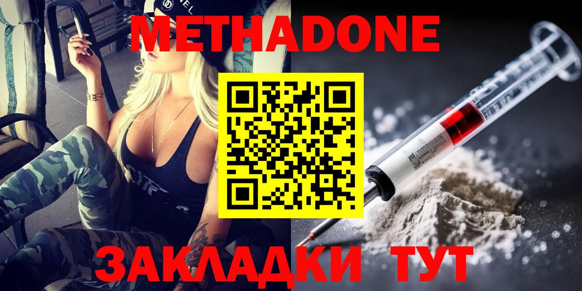 Артёмовский  МЕТАДОН methadone  Вход с VPN  это наркотические препараты  МЕТАДОН кристалл 