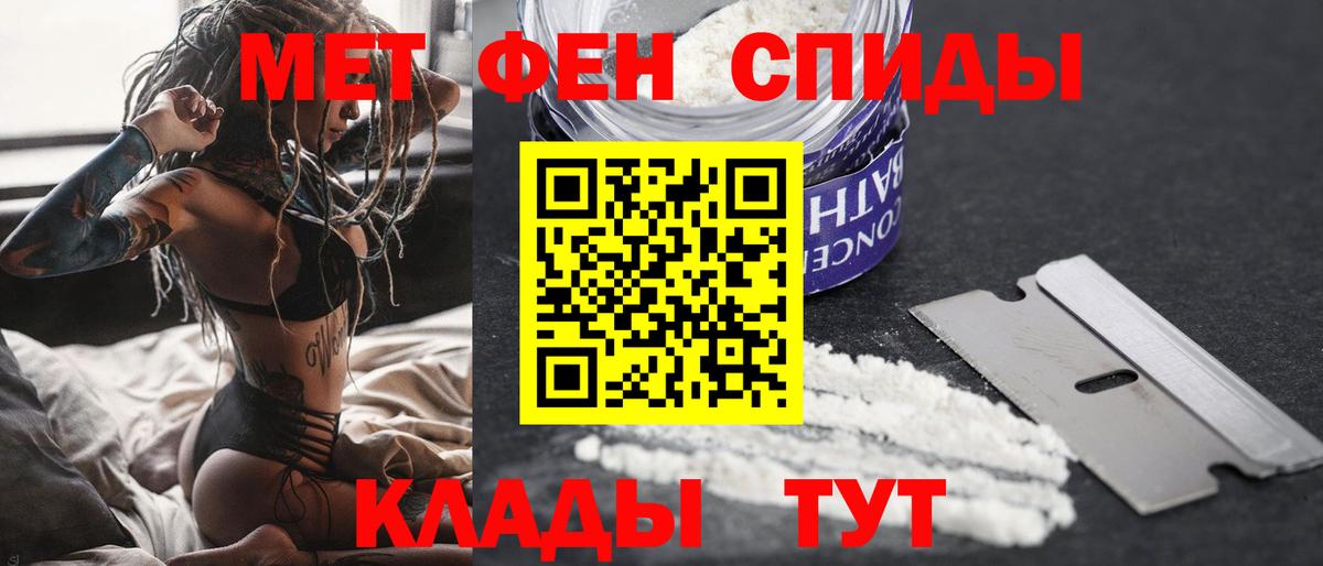 МЕТАМФЕТАМИН пудра Артёмовский