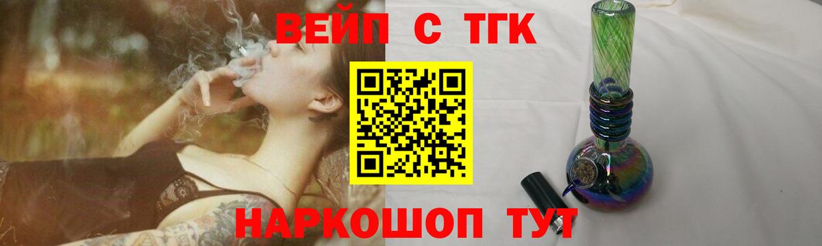Дистиллят ТГК вейп  Вход с VPN  Артёмовский 